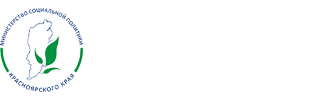 Министерство социальной политики Красноярского края